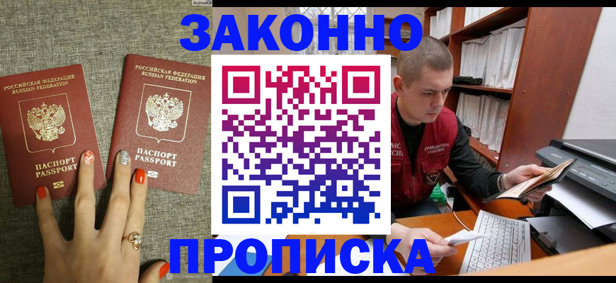 временная регистрация для всех в Вязниках